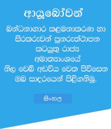 Sinhala